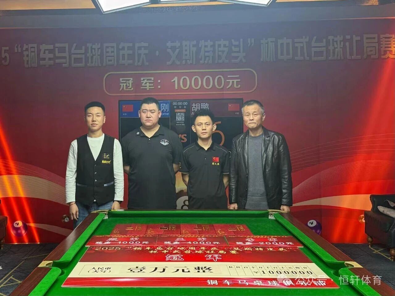 捷报 | 祝贺LP球员 赵刚 荣获2025西安铜车马台球周年庆中式台球让局赛 亚军(图2)