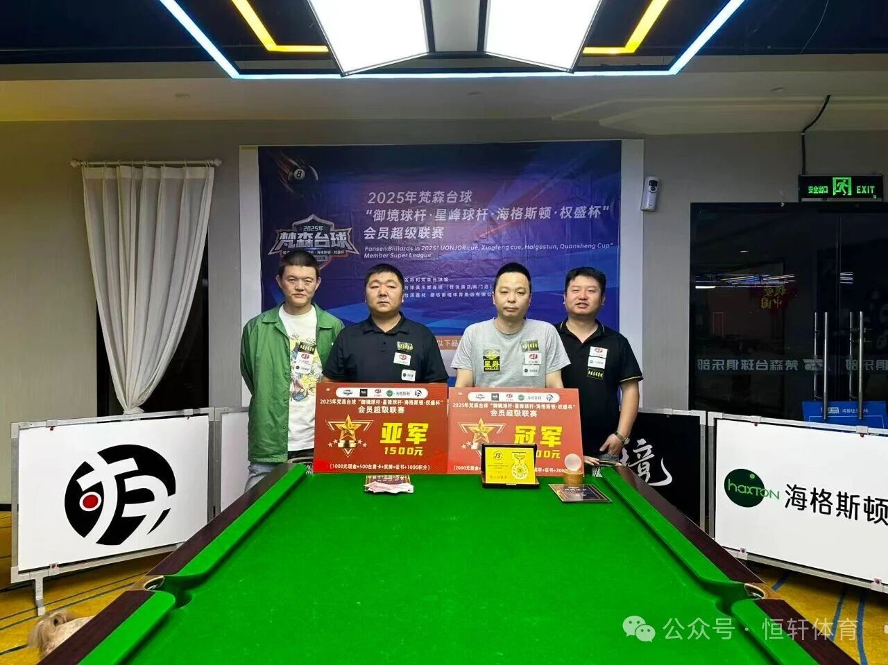 捷报 | 祝贺LP球员 王笠 荣获成都梵森台球俱乐部超级联赛 冠军(图2)