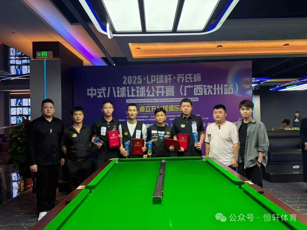 捷报 | 祝贺LP球员 龙晓青 荣获钦州市桌立方台球俱乐部LP球杆•乔氏杯 季军(图2)