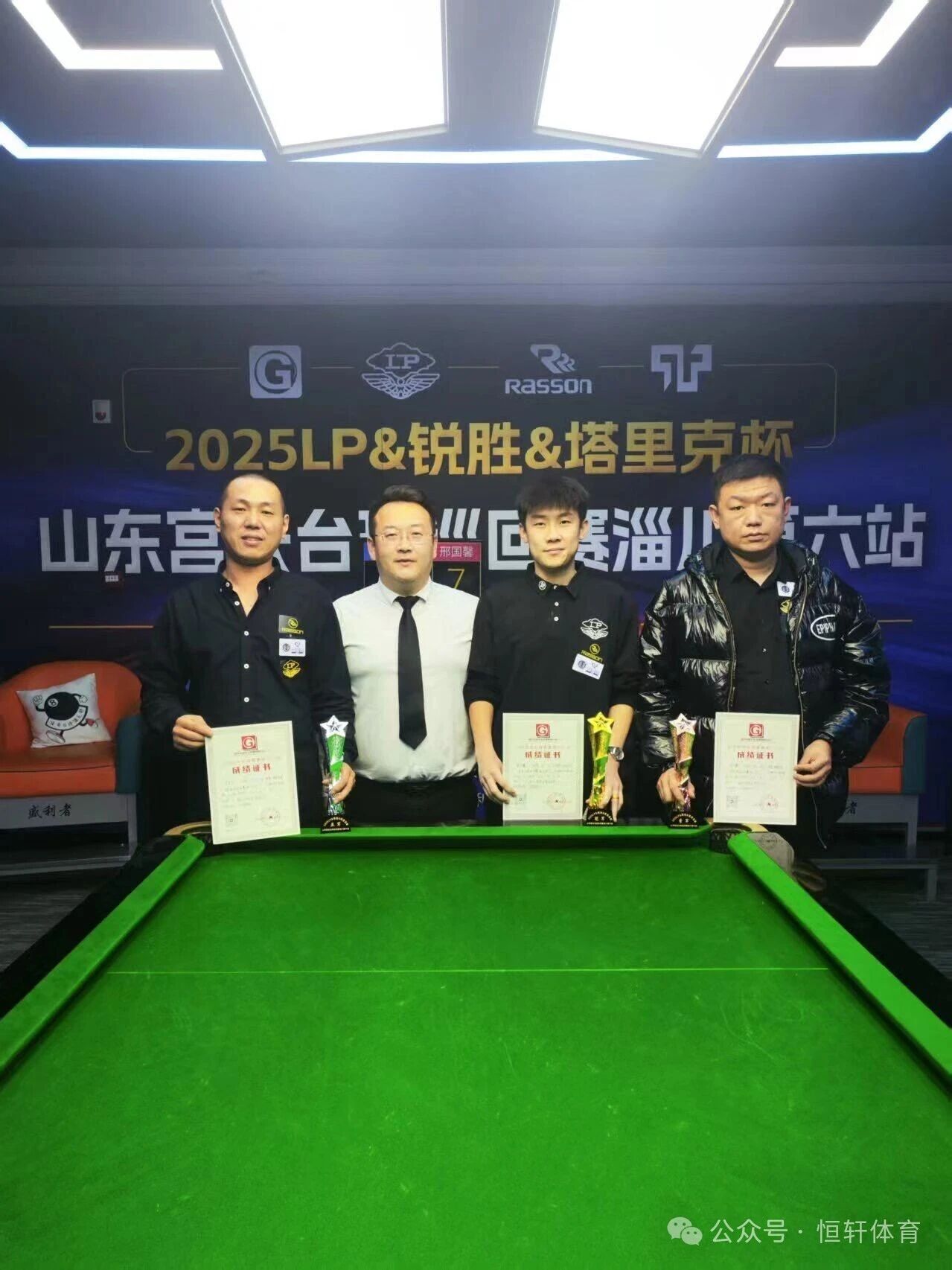 捷报 | 祝贺LP球员 邢国馨 荣获LP-锐胜塔里克杯山东宫氏台球巡回赛淄博站 冠军(图3)