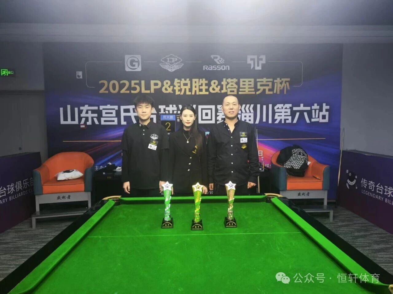 赛果 | LP-锐胜塔里克杯山东宫氏台球巡回赛淄川第六站 邢国鑫 夺冠(图4)