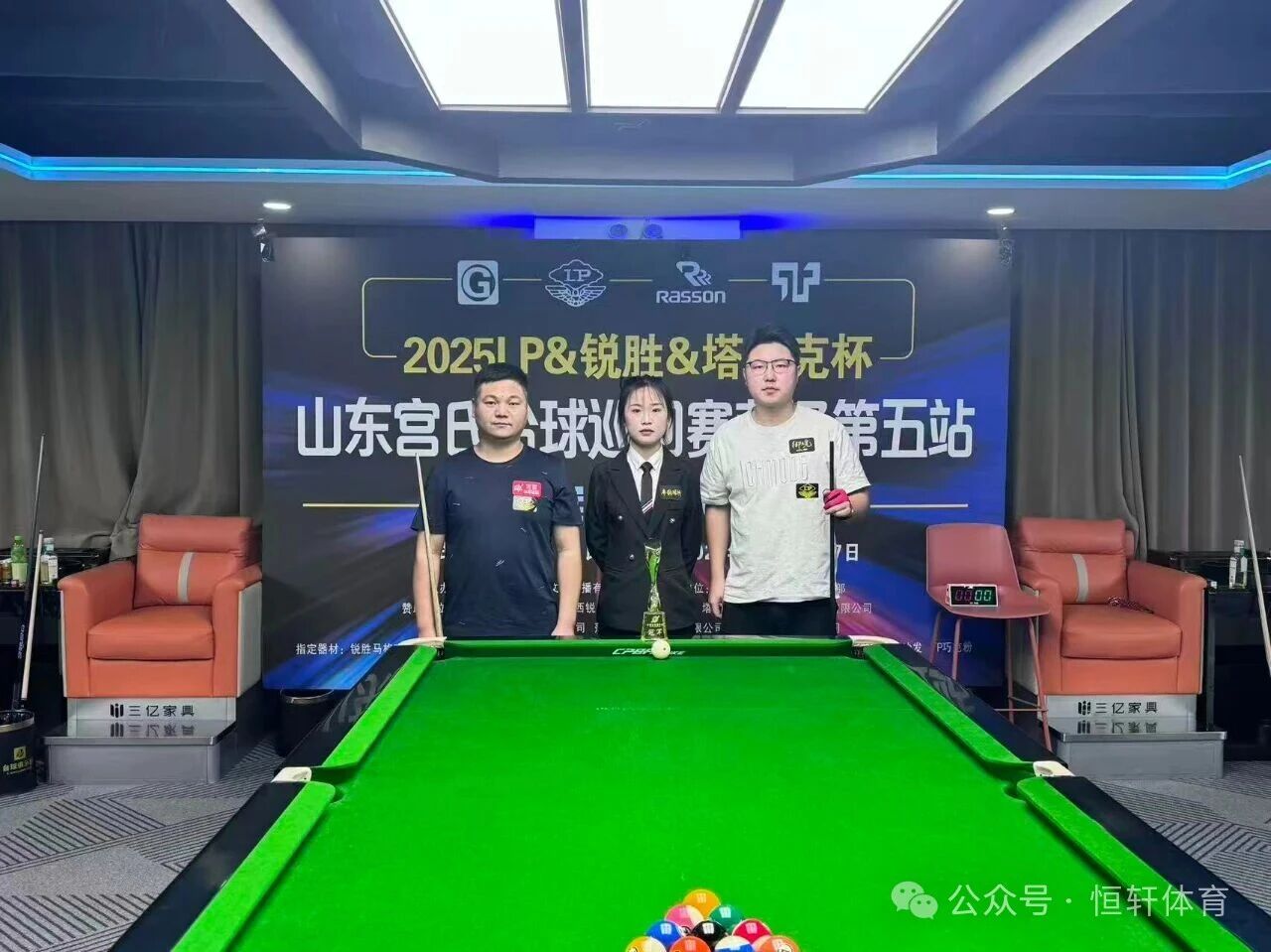 赛果 | LP-锐胜塔里克杯山东宫氏台球巡回赛菏泽第五站 祁鲁峰 夺冠(图2)