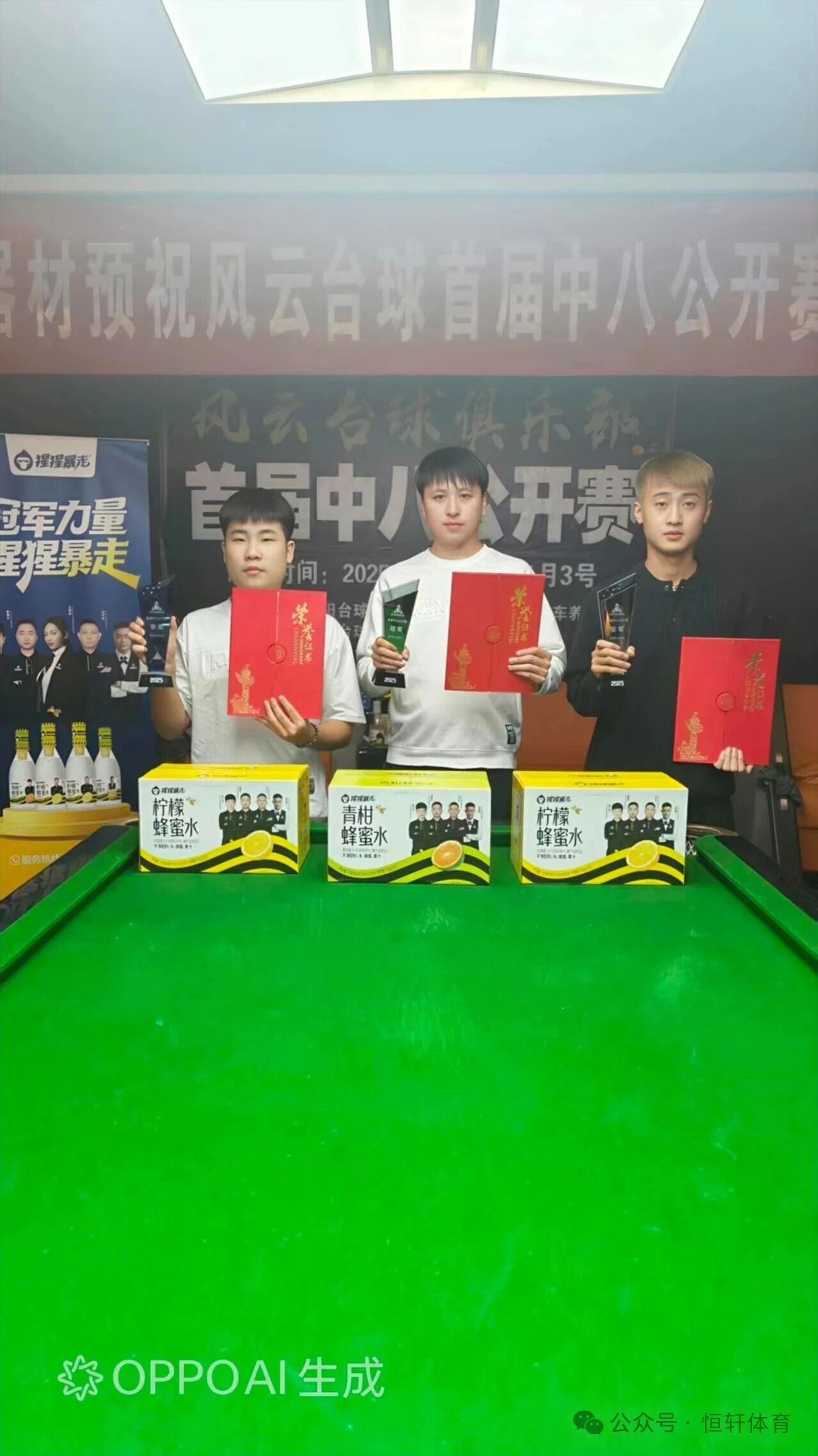 捷报 | 祝贺LP球员 魏斌 荣获亳州风云台球俱乐部首届中八公开赛 冠军(图3)