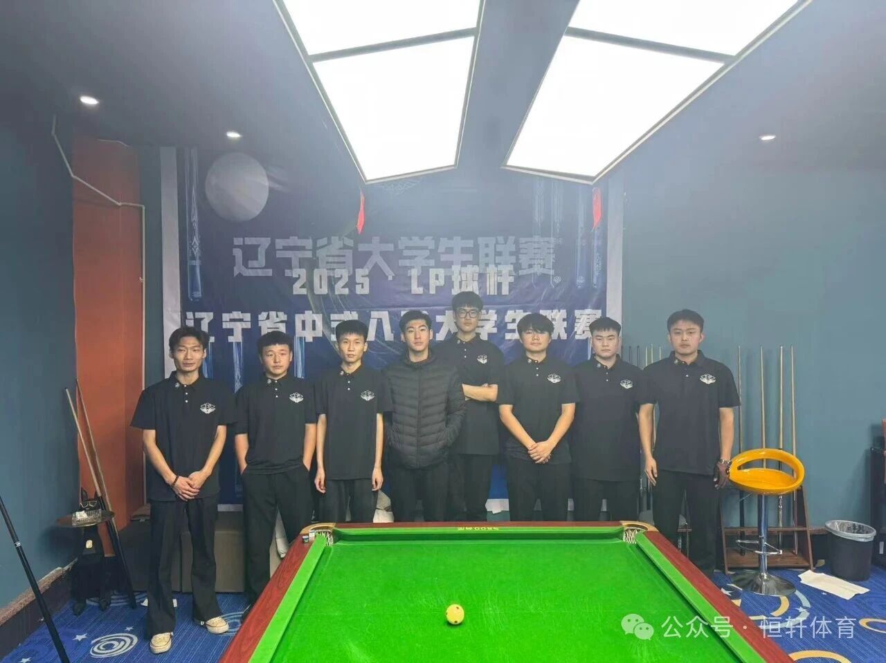 赛果 | LP球杆•辽宁省中式八球大学生联赛第二站 左权润 夺冠(图6)