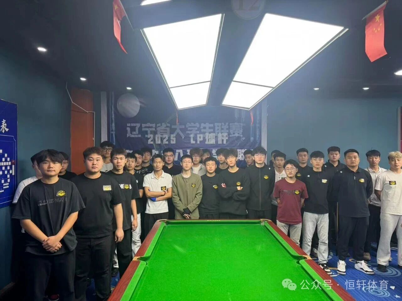 赛果 | LP球杆•辽宁省中式八球大学生联赛第二站 左权润 夺冠(图7)