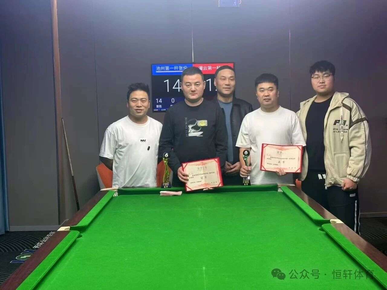 捷报 | 祝贺LP球员 张伦 荣获宿州市泗县乔氏台球万元开业赛 冠军(图2)