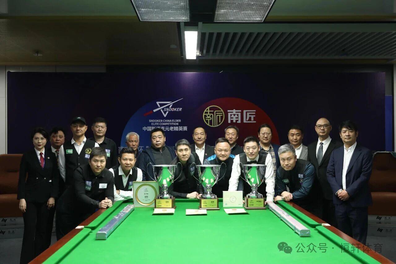 捷报 | 祝贺LP球员 曹金、赵伟 分获2025CBSA中国斯诺克元老精英赛 亚季军(图4)