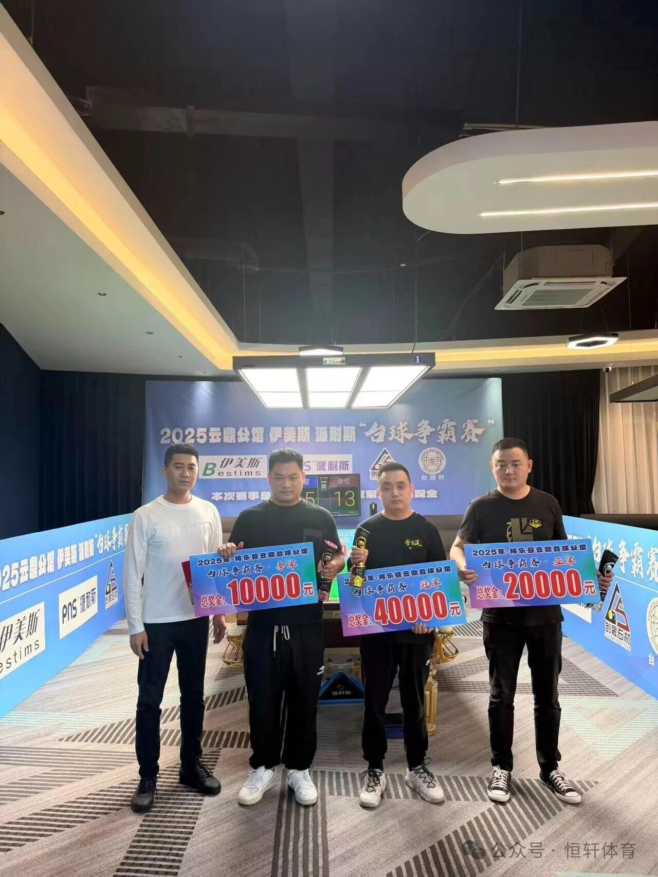 捷报 | 祝贺LP球员 张伦 荣获三明市将乐台球争霸赛 亚军(图2)