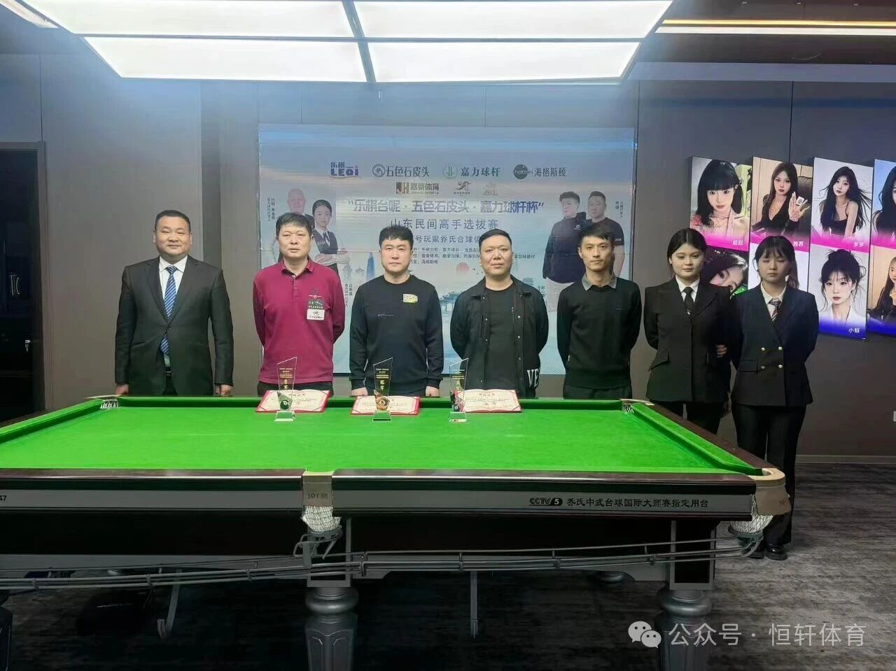 捷报 | 祝贺LP球员 姚宝旭 荣获山东民间高手选拔赛菏泽市八号玩家乔氏台球俱乐部站 冠军(图2)