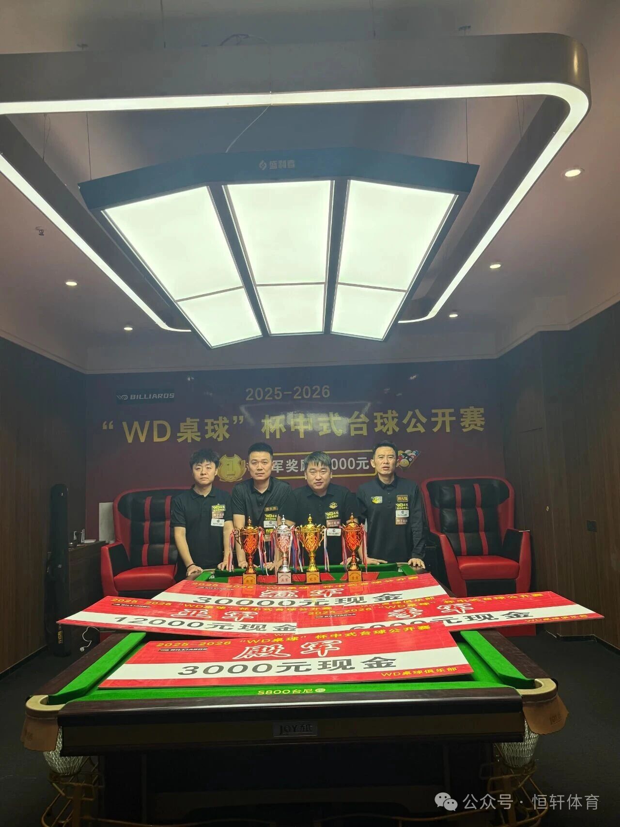 捷报 | 祝贺LP球员 黄浩洋、王侃 荣获2025-2026“西安WD桌球”杯中式台球公开赛 亚季军(图3)