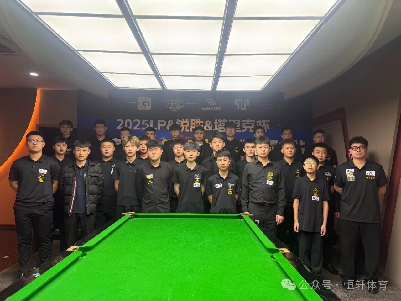 赛果 | LP-锐胜-塔里克杯山东宫氏青少年台球大奖赛潍坊第九站 杨逸飞夺冠(图7)