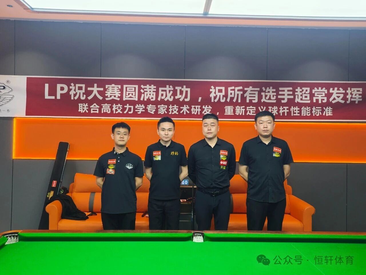 赛果 | 华绮台尼-LP球杆杯2025-2026华绮台尼巡回赛莱州站 刘颖 夺冠(图7)