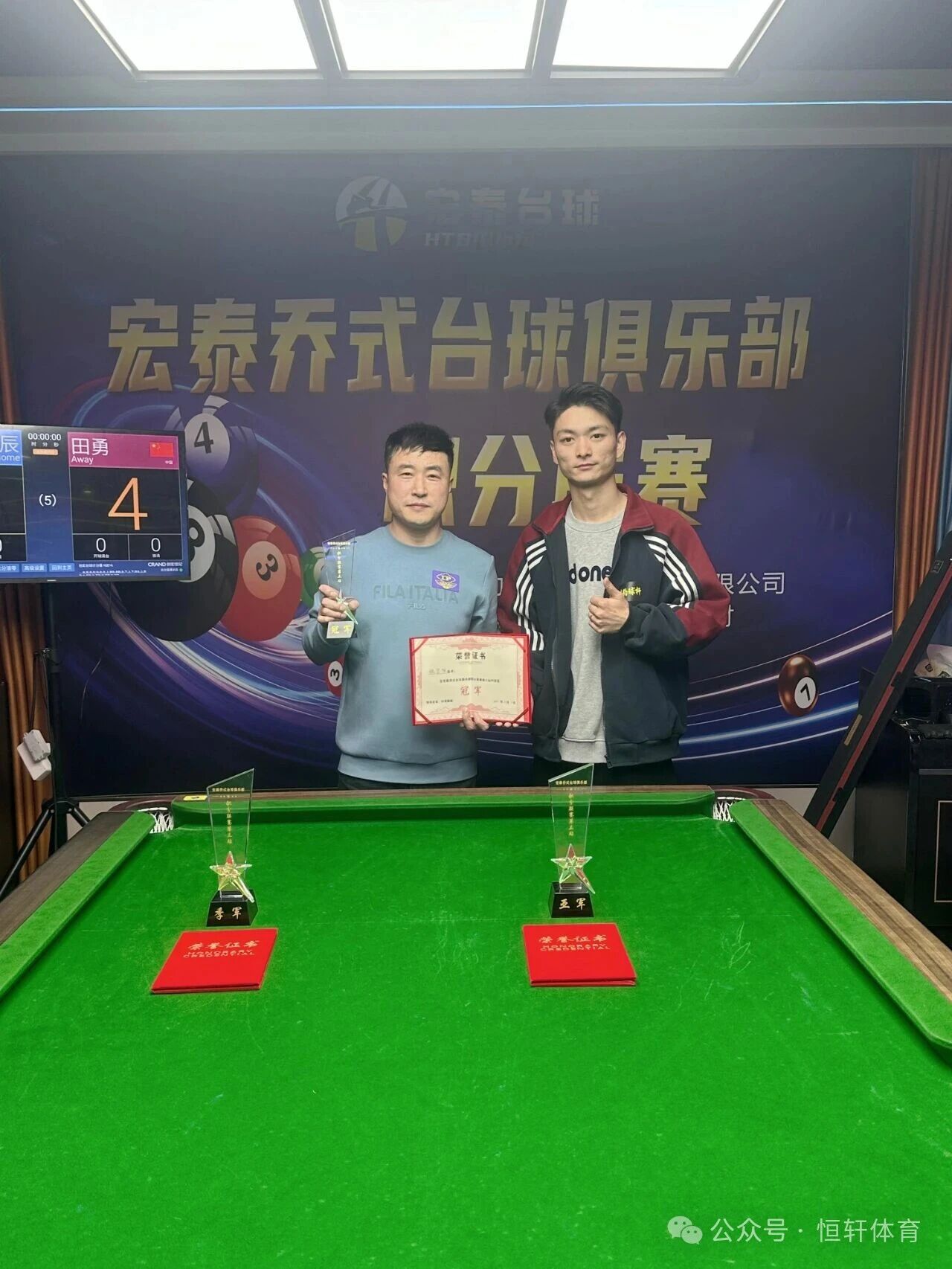 捷报 | 祝贺LP球员 姚宝旭 荣获菏泽市宏泰乔氏台球俱乐部积分联赛第三站 冠军