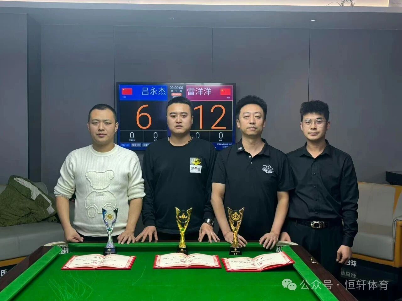 捷报 | 祝贺LP球员 雷洋洋、赵亚龙 分获天水乔氏品绅台球俱乐部公开赛 冠季军(图3)