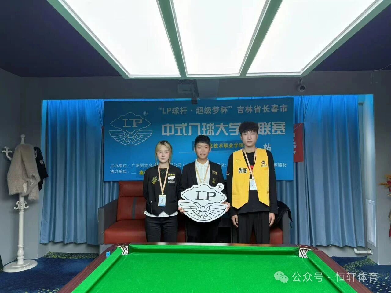 赛果 | LP大学生台球联赛长春鑫鼎汇台球俱乐部站 陈昊 夺冠(图2)