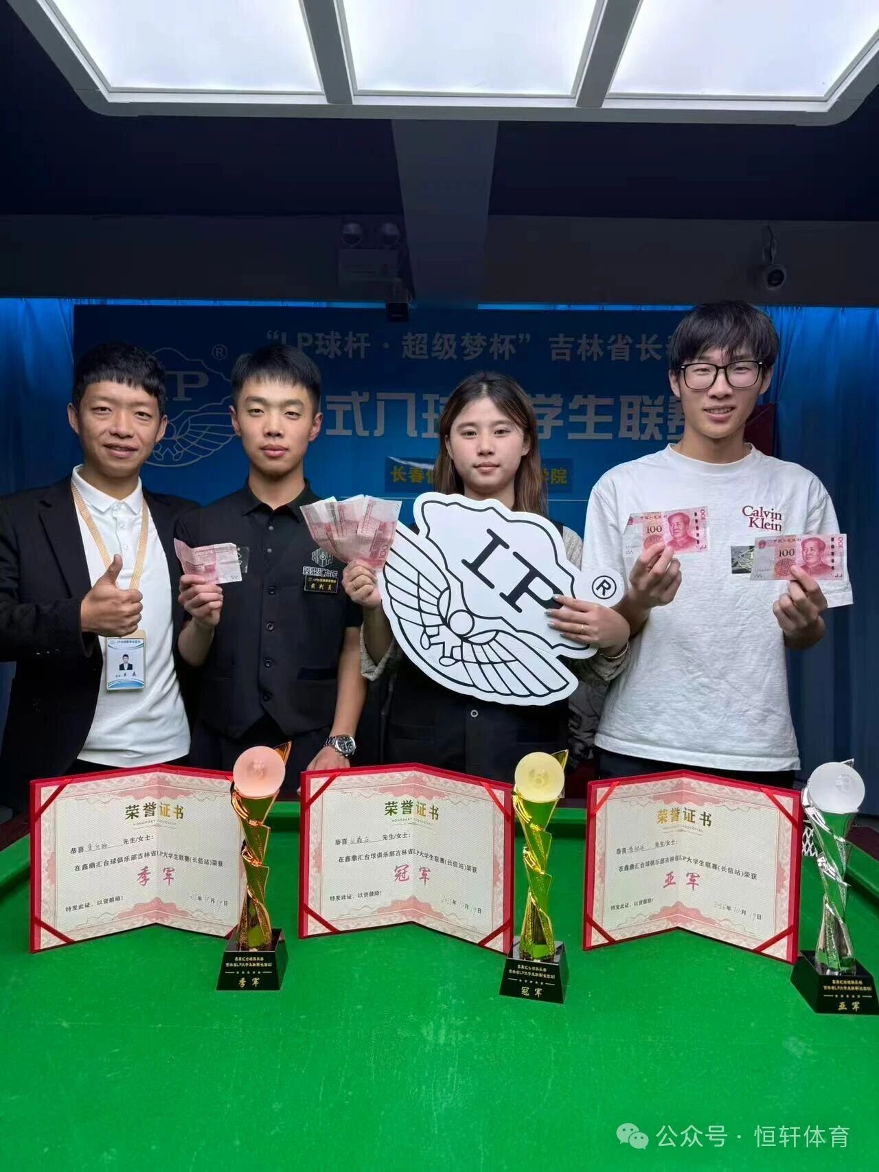 赛果 | LP大学生台球联赛长春鑫鼎汇台球俱乐部站 陈昊 夺冠(图3)