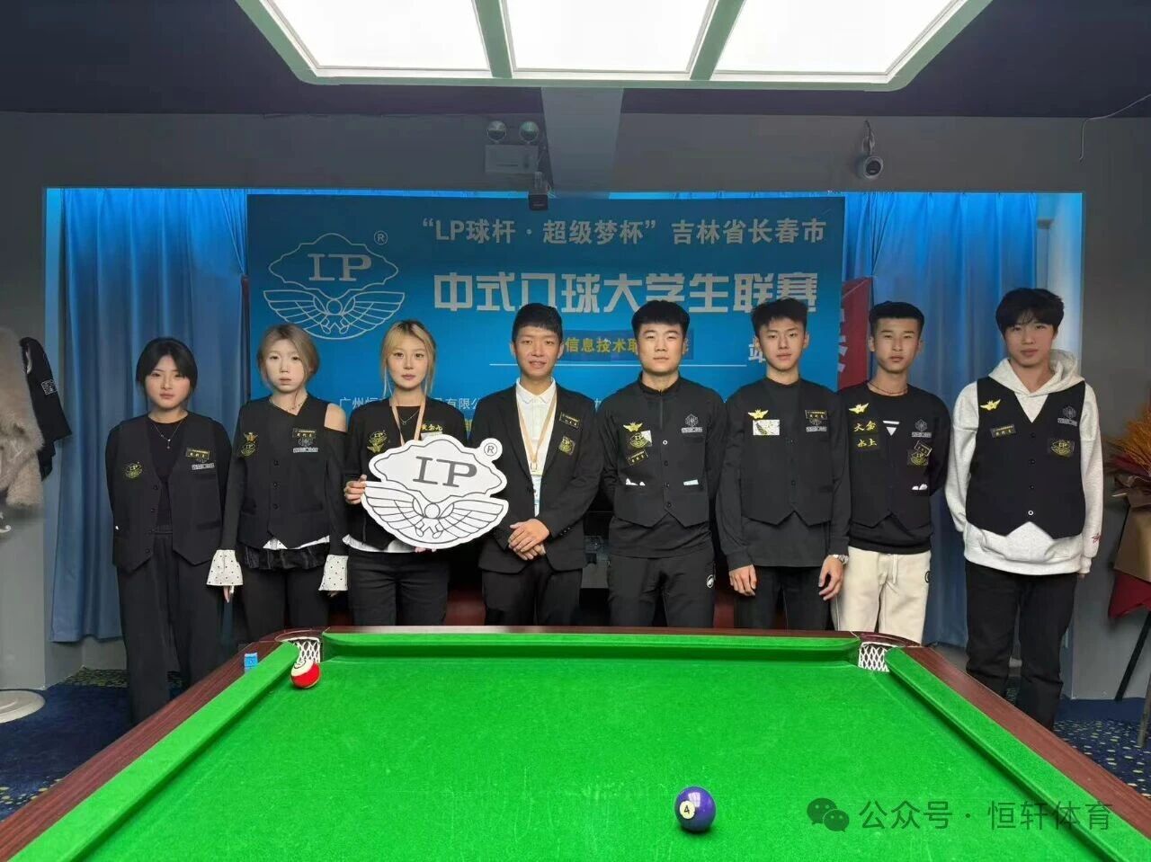 赛果 | LP大学生台球联赛长春鑫鼎汇台球俱乐部站 陈昊 夺冠(图4)