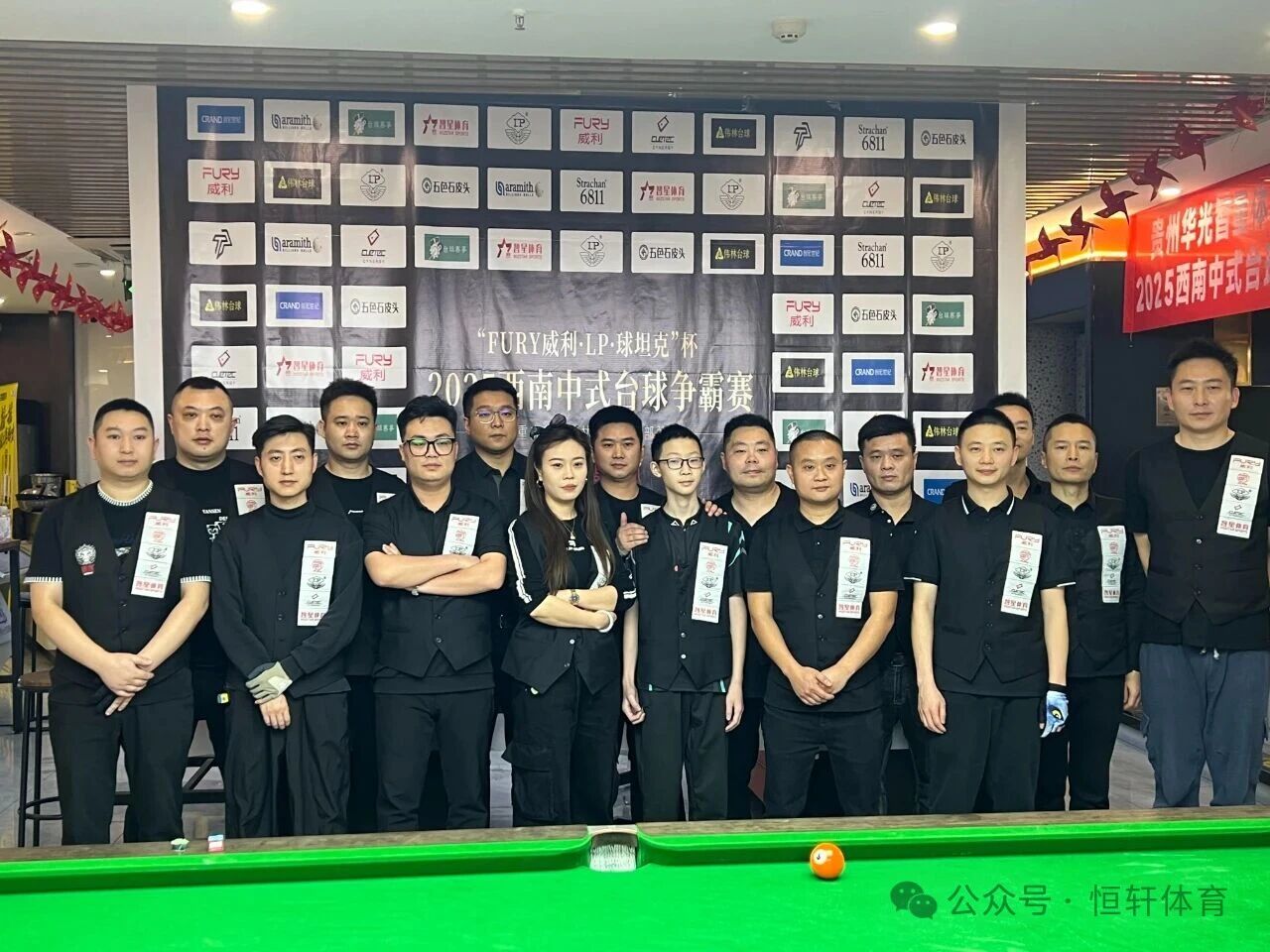 赛果 | “FURY威利·LP·球坦克”杯2025西南中式台球争霸赛（重庆茂业伟林台球俱乐部站）魏文昊 夺冠(图7)