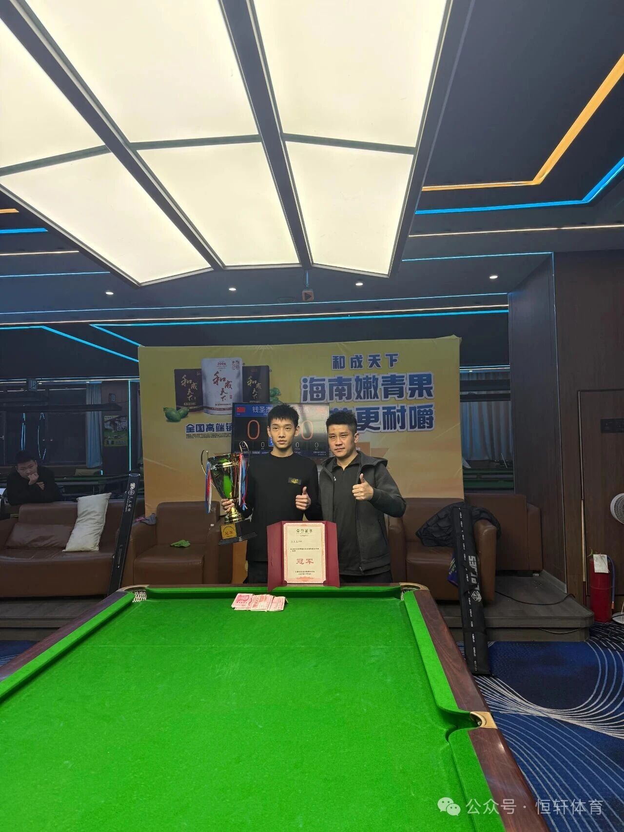 捷报 | 祝贺LP球员 孙嘉鑫 荣获巨野县文龙台球和成天下杯公开赛 冠军