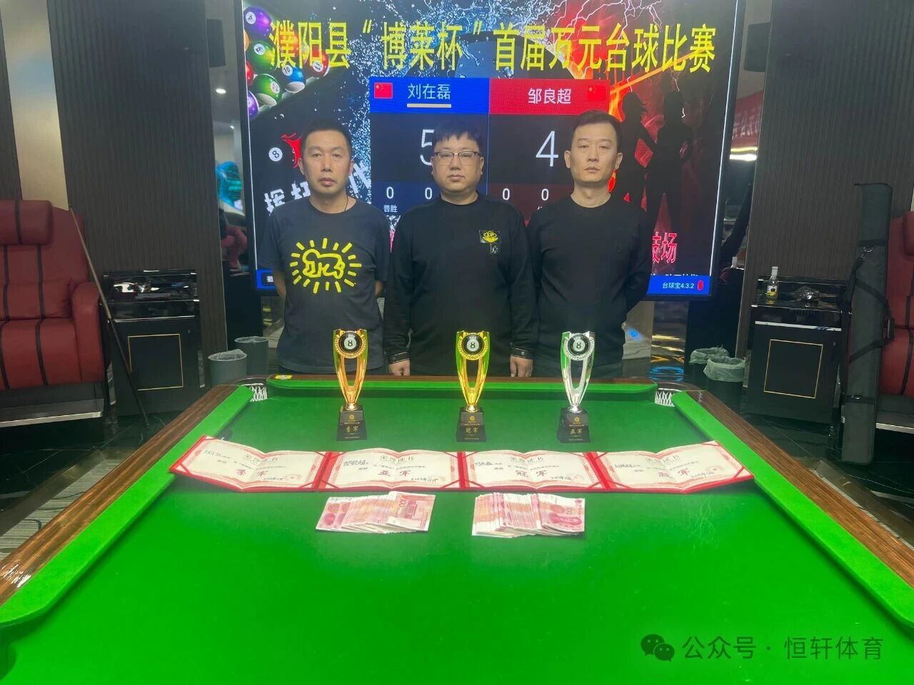 捷报 | 祝贺LP球员 刘在磊 荣获濮阳县“博莱杯”首届万元台球比赛 冠军