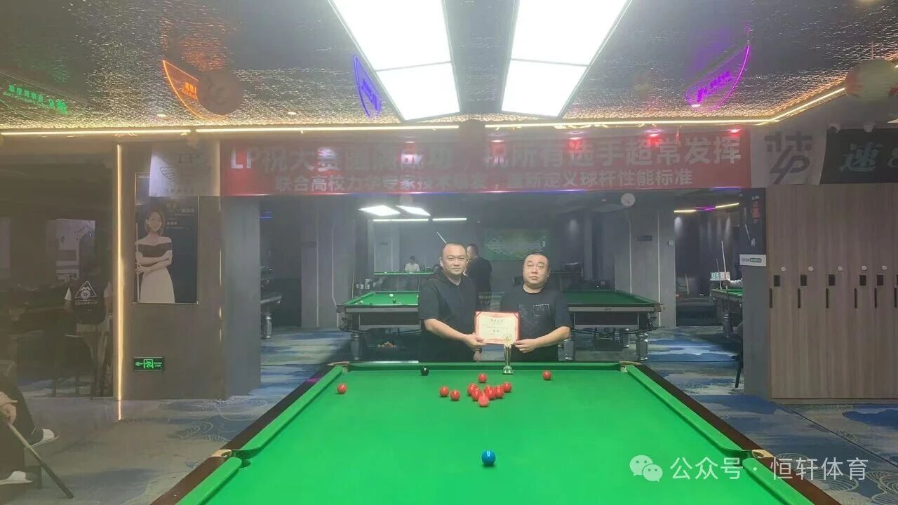 赛果 | 汕头市速8台球俱乐部LP杯 苗静文 夺冠(图3)