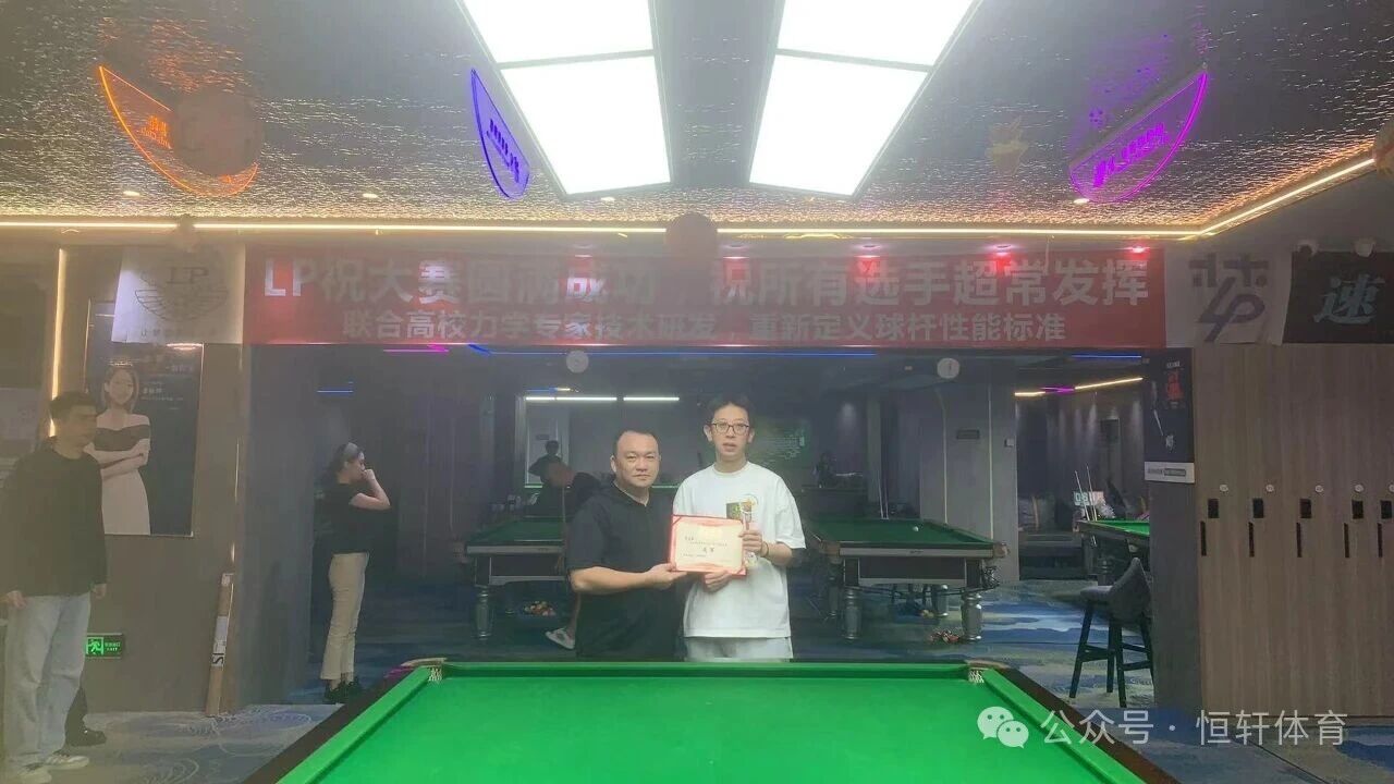 赛果 | 汕头市速8台球俱乐部LP杯 苗静文 夺冠(图2)