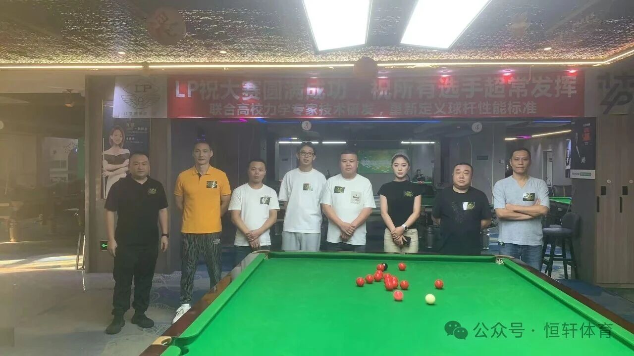 赛果 | 汕头市速8台球俱乐部LP杯 苗静文 夺冠(图5)