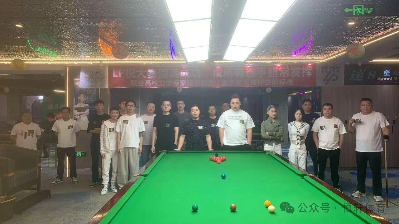 赛果 | 汕头市速8台球俱乐部LP杯 苗静文 夺冠(图6)