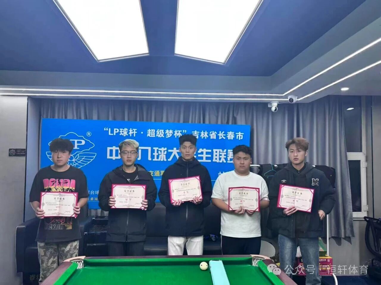 赛果 | LP吉林大学生台球联赛（交通学院站） 王东博 夺冠(图1)