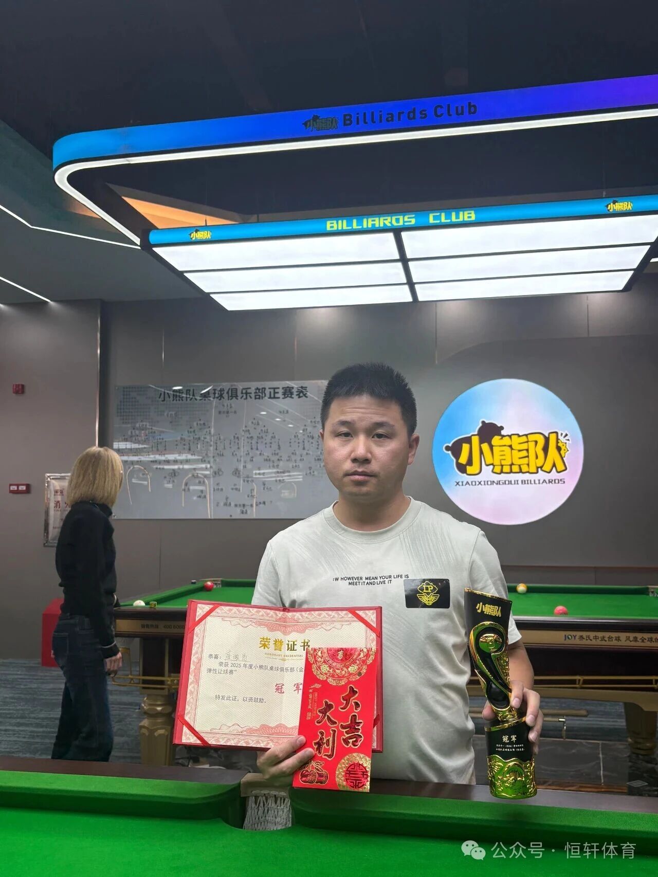 捷报 | 祝贺LP球员 蔡湘涛 荣获2025年度小熊队桌球俱乐部（金石店）首届中八（限级）弹性让球赛 冠军(图1)