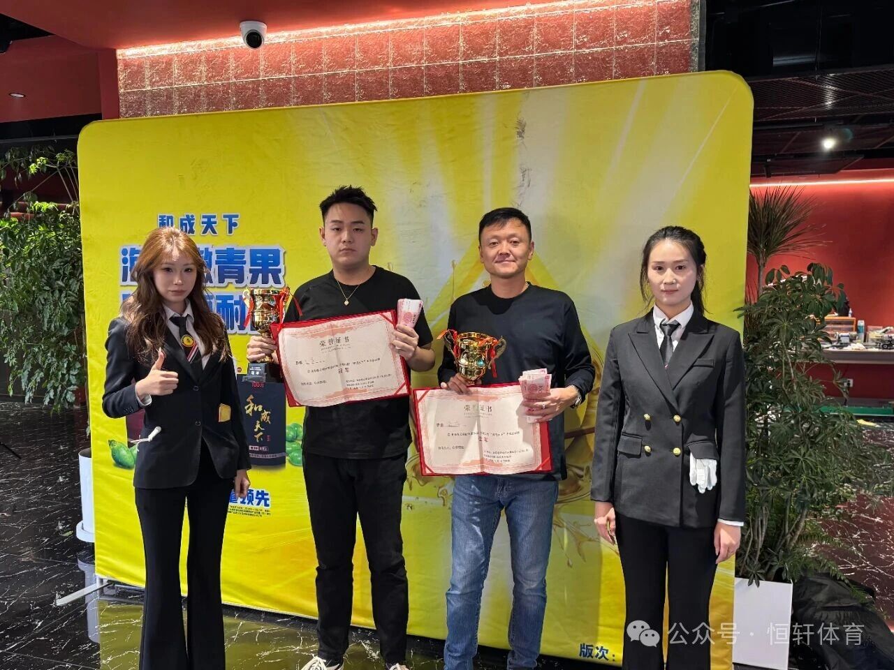 捷报 | 祝贺LP球员 王昊 荣获北京新云端台球俱乐部五道口店和成天下中式台球赛 冠军(图2)