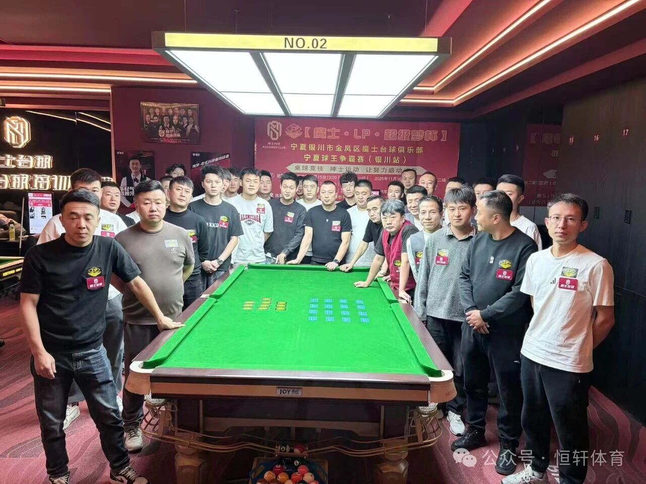 赛果 | 【魔士·LP·超级梦杯】宁夏银川市金凤区魔士台球俱乐部宁夏球王争霸赛（银川站）杨建斌 夺冠(图8)