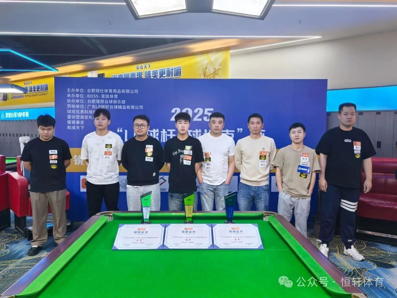 赛果 | “LP球杆-球坦克”杯合肥理想台球俱乐部站 李浩 夺冠(图6)