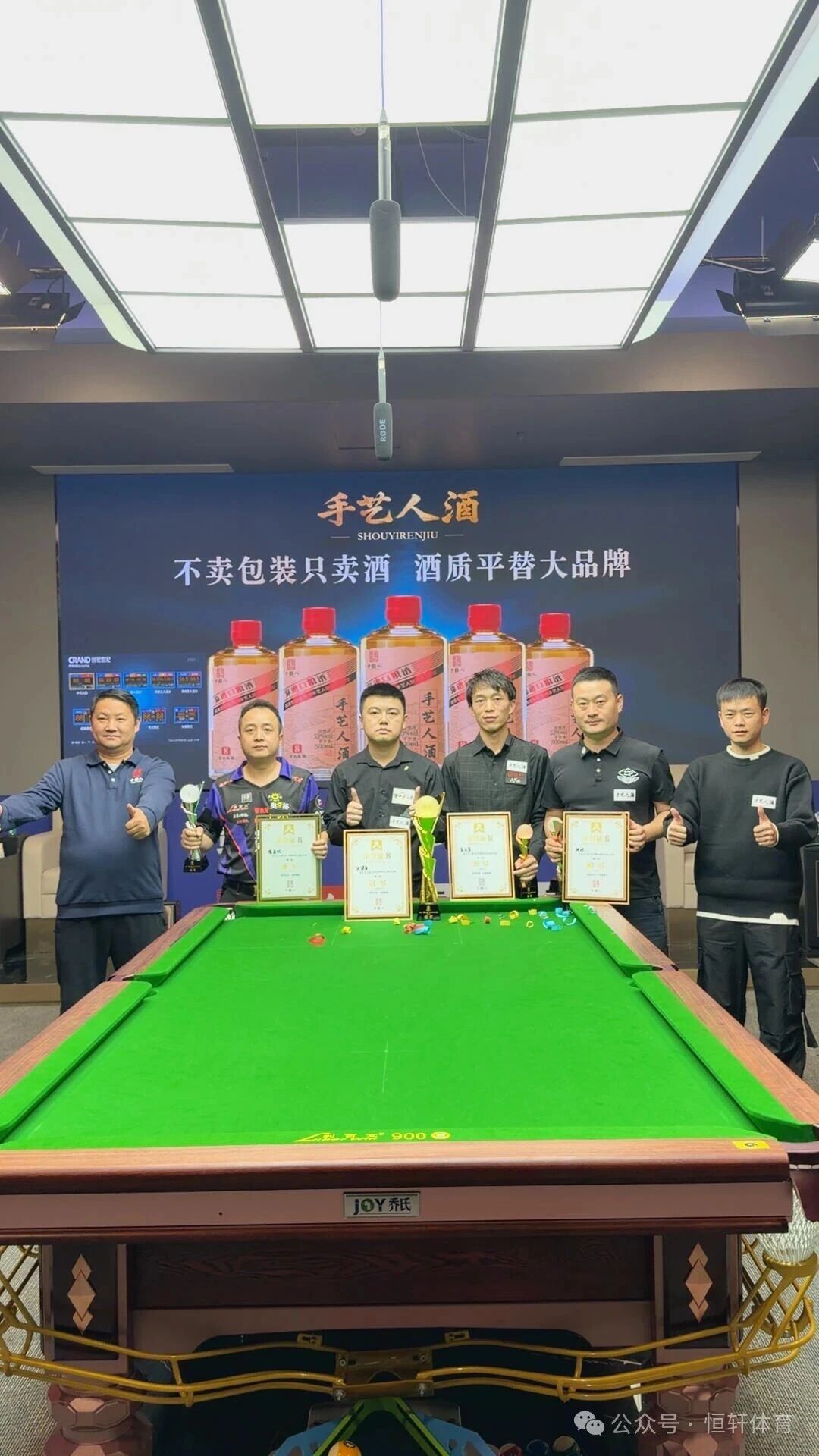 捷报 | 祝贺LP球员 张进 荣获2025“手艺人酒”贵州省中式九球公开赛第一站 殿军(图3)