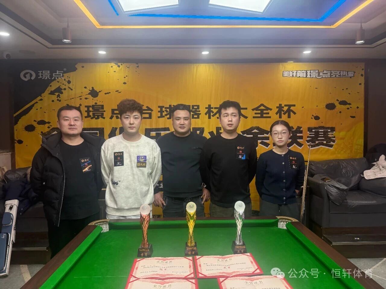 捷报 | 祝贺LP球员 田诚 荣获西安璟点星火台球俱乐部公开赛 冠军(图2)