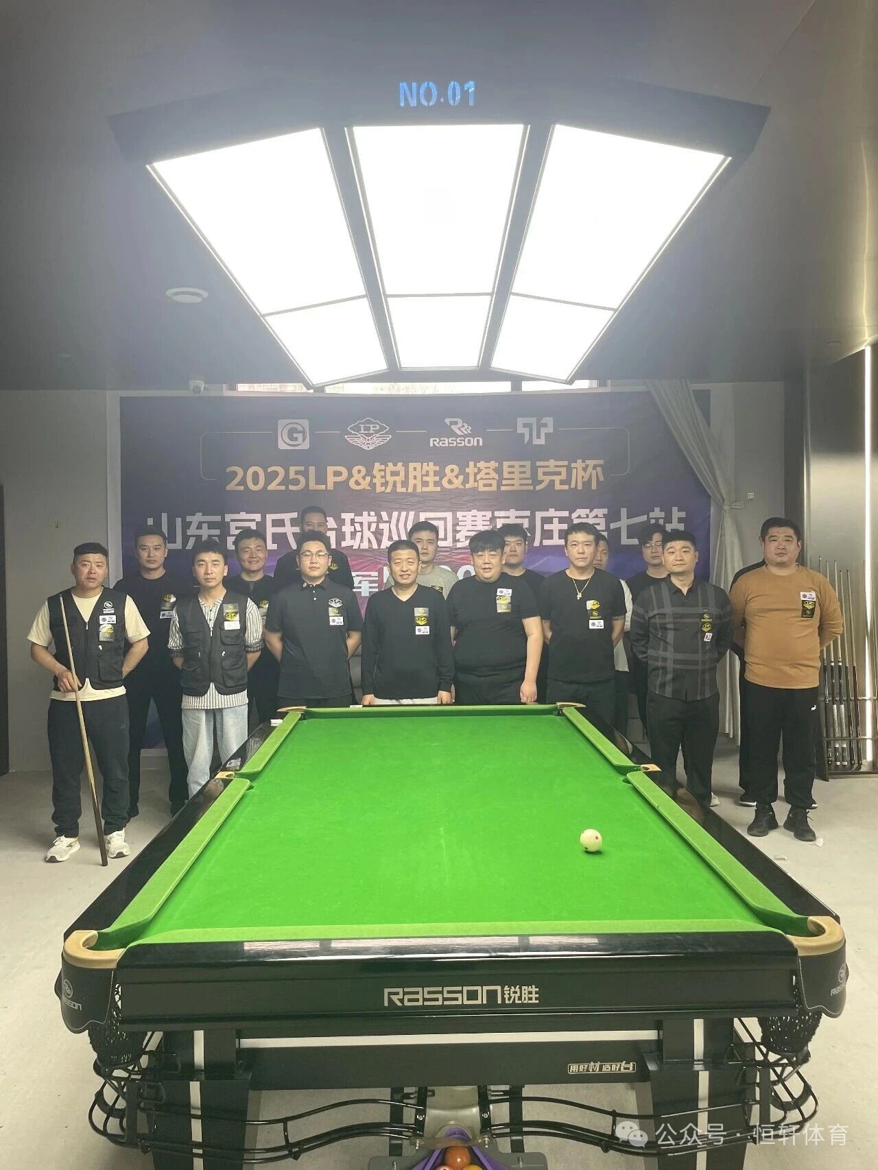 赛果 | LP-锐胜-塔里克杯山东宫氏台球巡回赛枣庄第七站 王博 夺冠(图5)