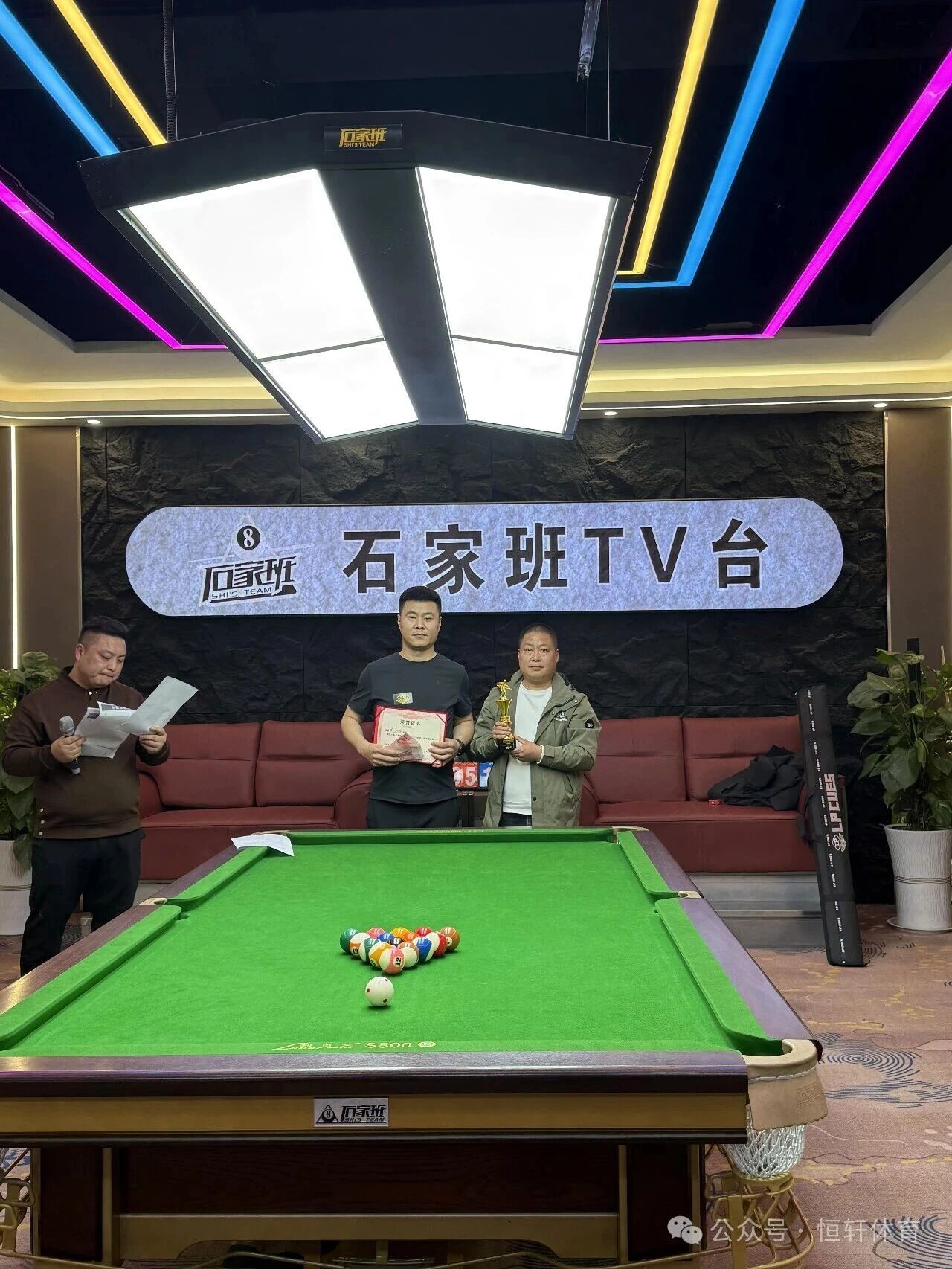 捷报 | 祝贺LP球员 臧东旭 荣获驻马店市石加班中式八球万元争霸赛 冠军