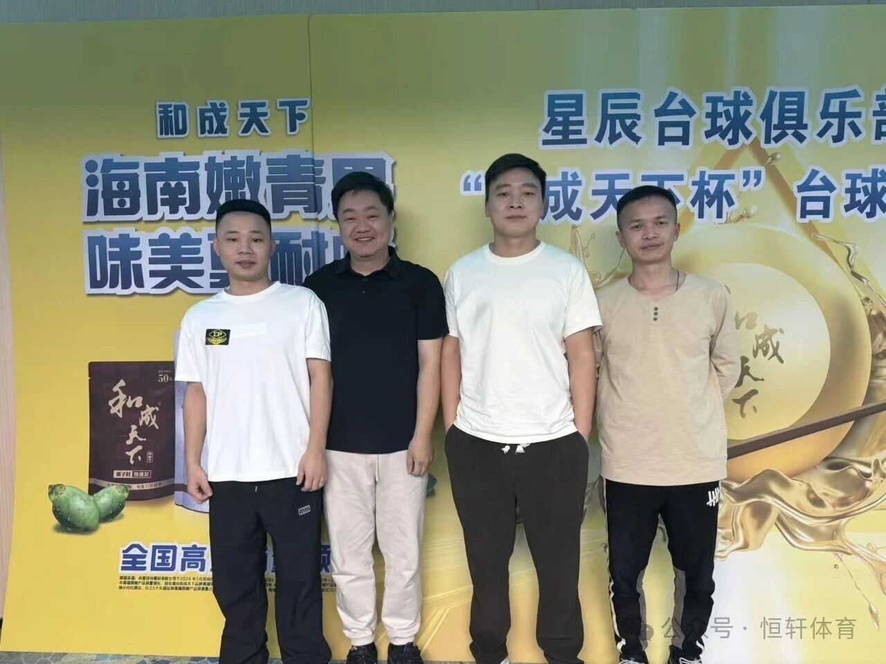 捷报 | 祝贺LP球员 姚玉锋 荣获嘉兴星辰台球“合成天下”杯中式台球让球赛 季军(图2)