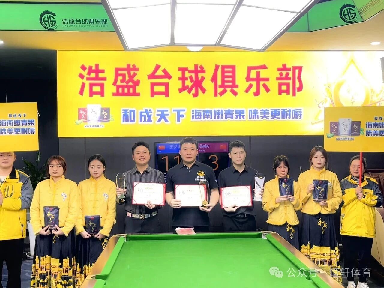 捷报 | 祝贺LP球员 王夕鹏 荣获2025"和成杯"中式台球公开赛贵州赤水站 冠军(图2)