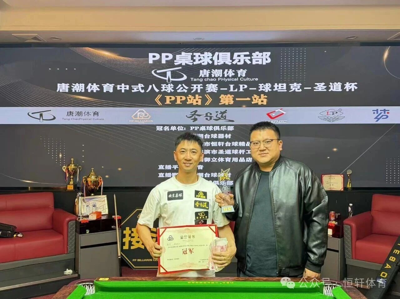 赛果 | 唐潮体育广州中式八球公开赛LP-球坦克-圣道杯pp站 韩岩 夺冠