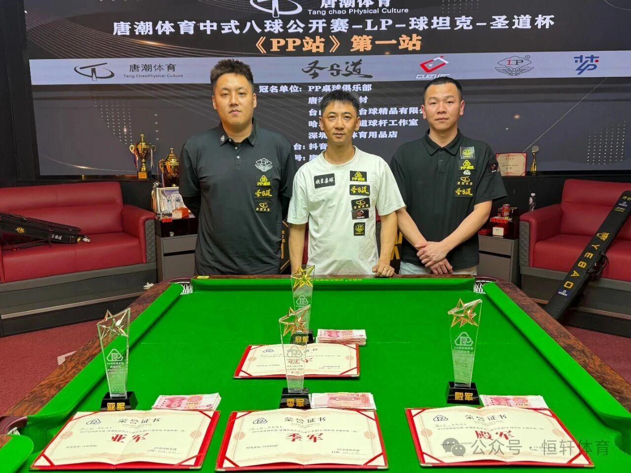 赛果 | 唐潮体育广州中式八球公开赛LP-球坦克-圣道杯pp站 韩岩 夺冠(图4)