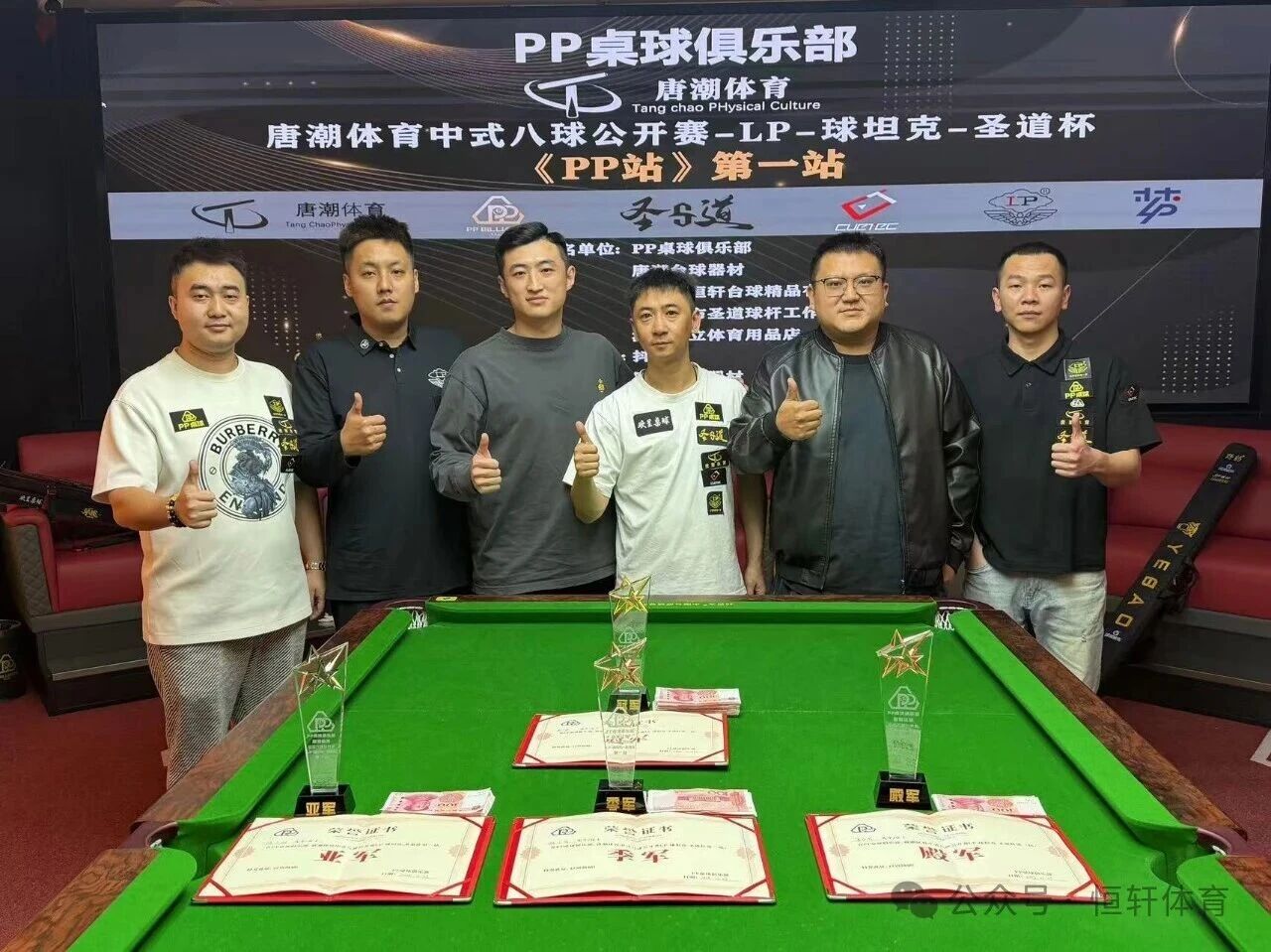 赛果 | 唐潮体育广州中式八球公开赛LP-球坦克-圣道杯pp站 韩岩 夺冠(图5)