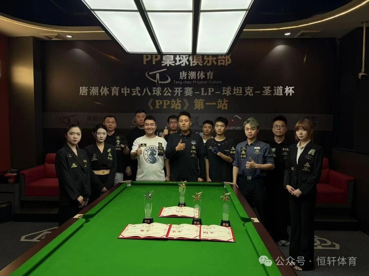 赛果 | 唐潮体育广州中式八球公开赛LP-球坦克-圣道杯pp站 韩岩 夺冠(图6)