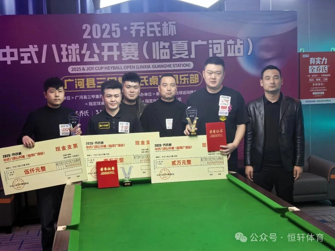 捷报 | 祝贺LP球员 陈明 荣获2025乔氏杯中式八球公开赛临夏广河站 冠军(图2)