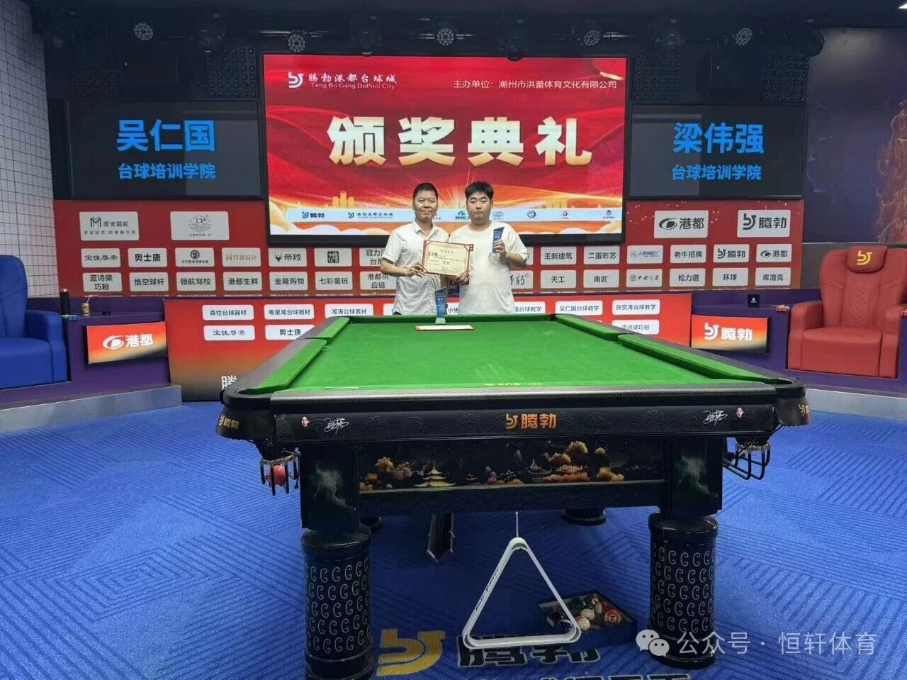 赛果 | 潮州腾勃港都台球城“腾勃•摩米•LP杯”六球追分限档赛 许小坪 夺冠(图2)