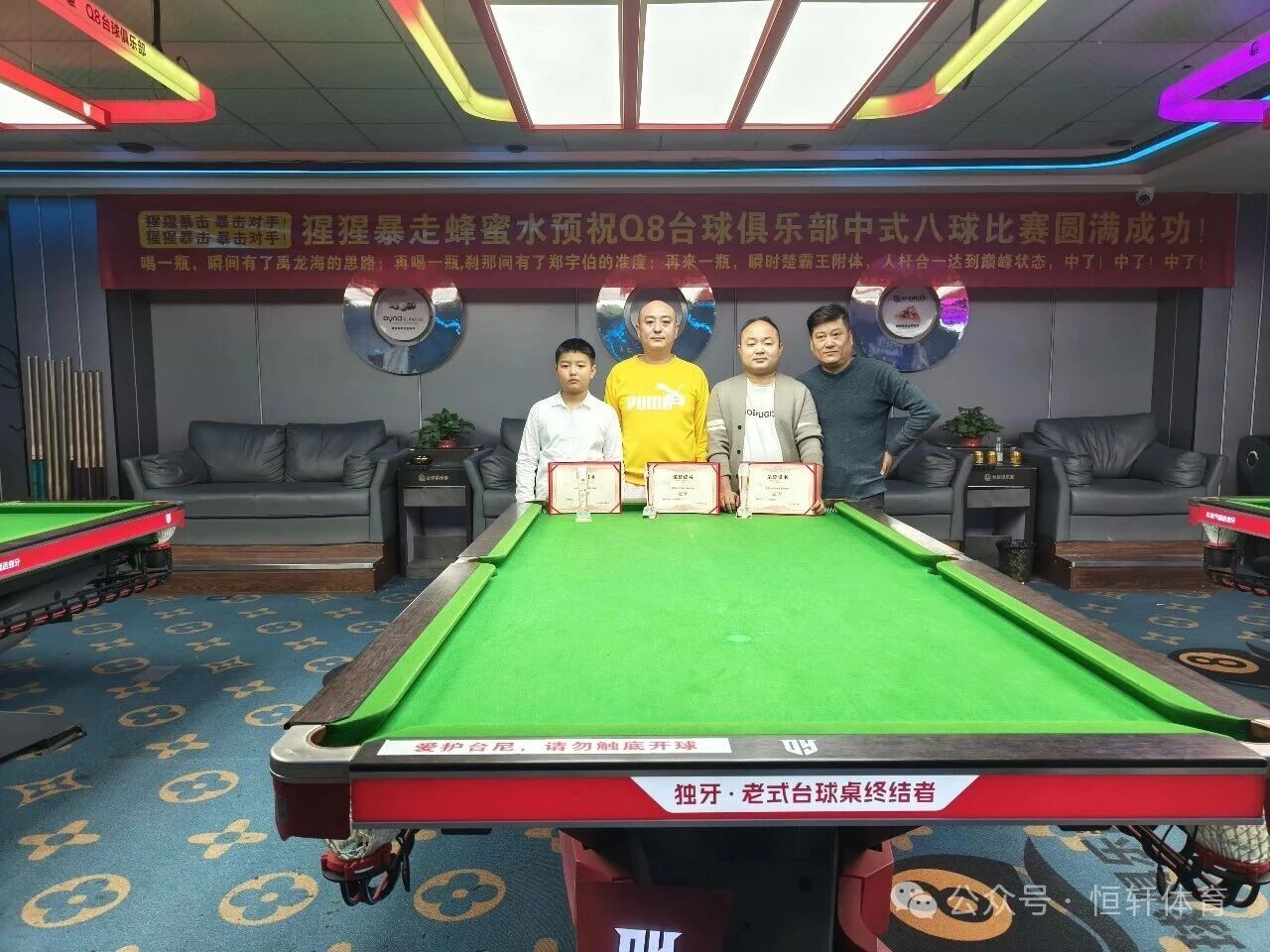 捷报 | 祝贺LP球员 木周 荣获河南省周口市川汇区Q8台球俱乐部公开赛 冠军(图2)