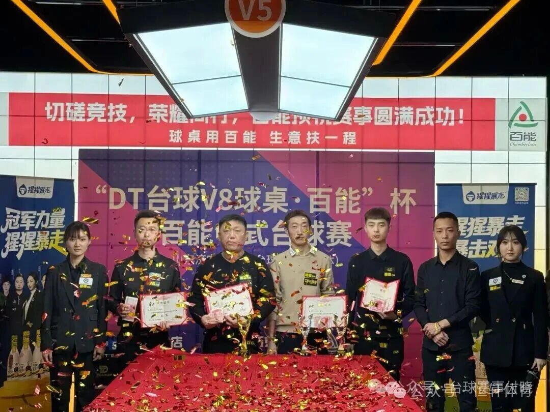 捷报 | 祝贺LP球员 姚明阳、郭真诚 荣获济宁百能杯首届中式台球万元赛 季殿军(图2)