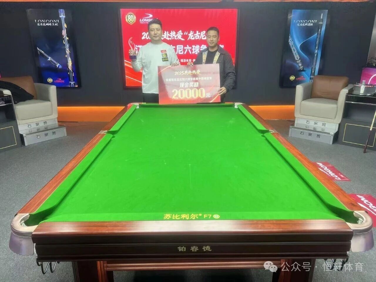 捷报 | 祝贺LP球员 赵睿 荣获淮安市石家班台球俱乐部（鼎立店）六球争霸赛 亚军