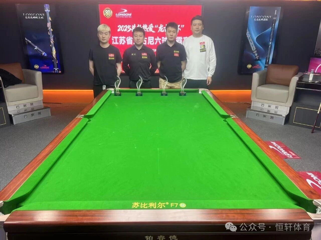 捷报 | 祝贺LP球员 赵睿 荣获淮安市石家班台球俱乐部（鼎立店）六球争霸赛 亚军(图2)