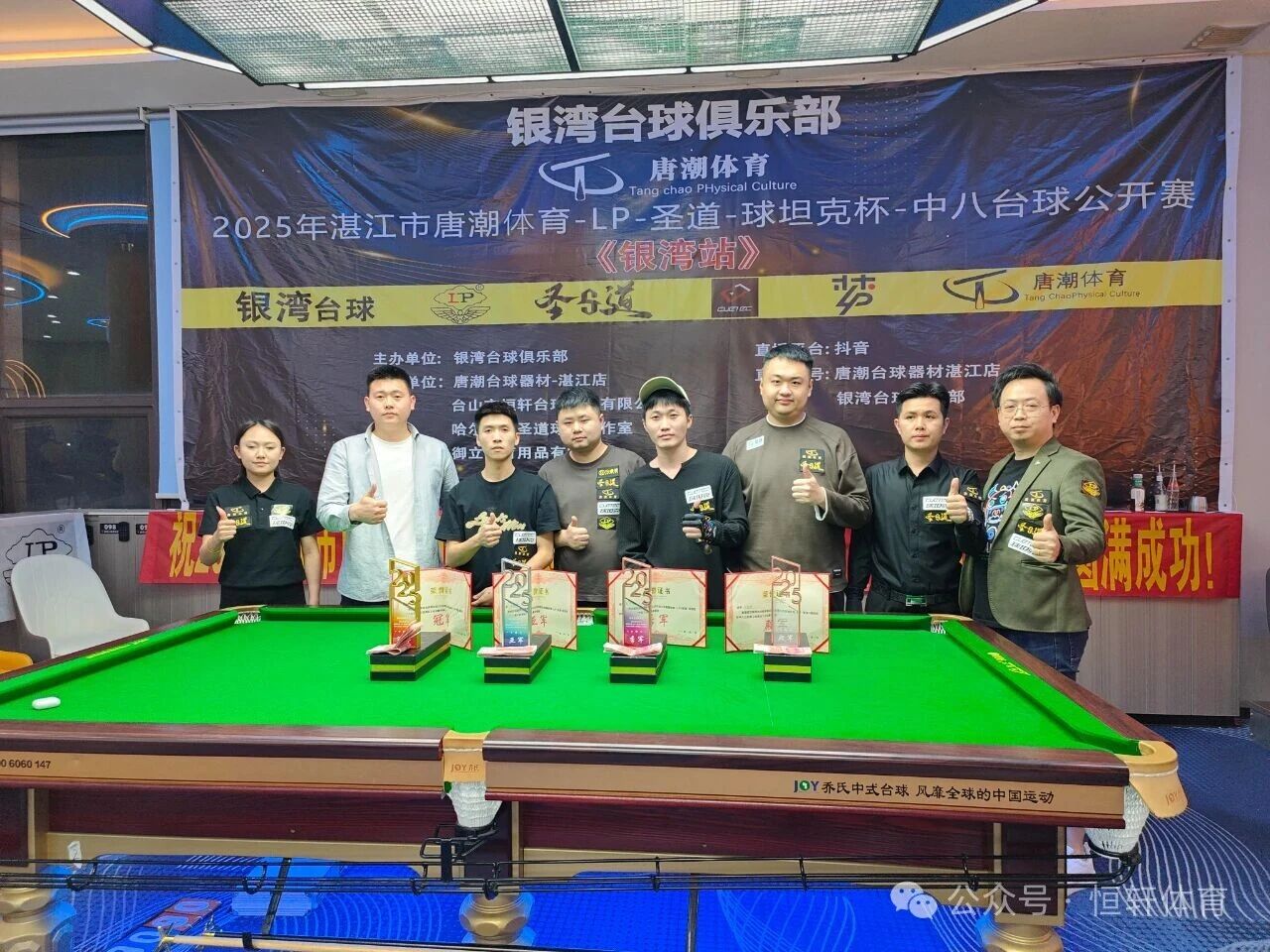 赛果 | 湛江市唐潮体育-LP-圣道-球坦克杯中八公开赛《银湾站》分站赛 林帅 夺冠(图5)